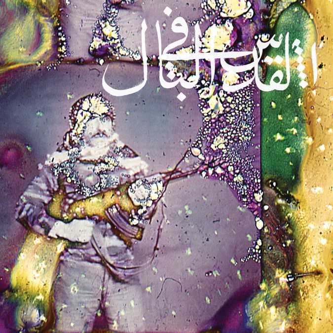Jerusalem In My Heart release new album 'Daqa'iq Tudaiq', co-commissioned by Le Guess Who?